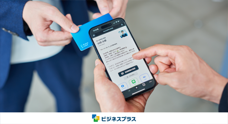 プレーリーカード for Business