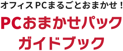 PCPack_18_PC