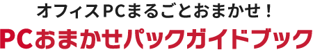 PCPack_21_SP