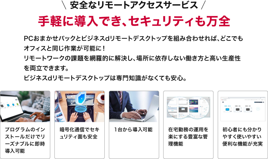 PCPack_29_PC