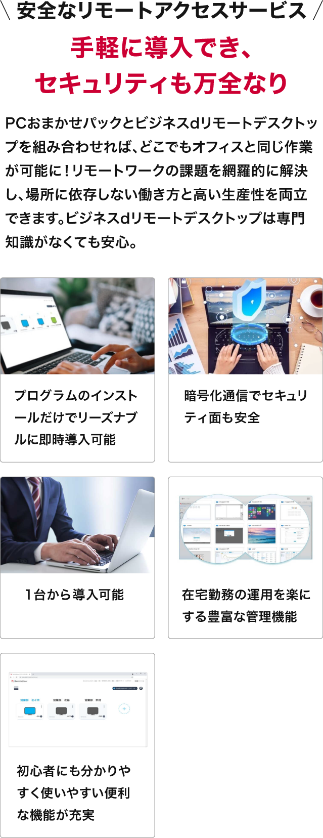 PCPack_29_SP