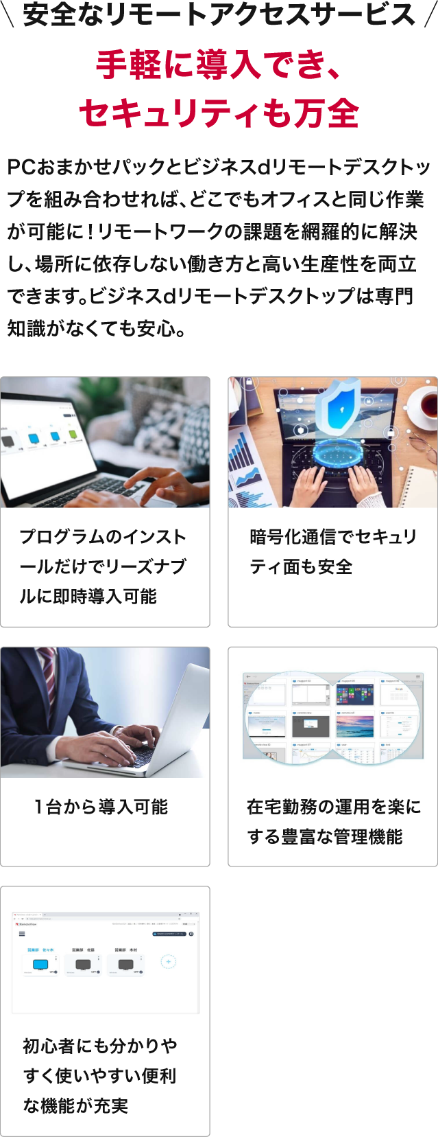 PCPack_29_SP