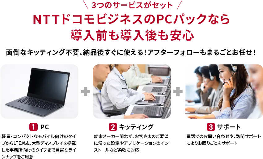 PCPack_8_PC_1