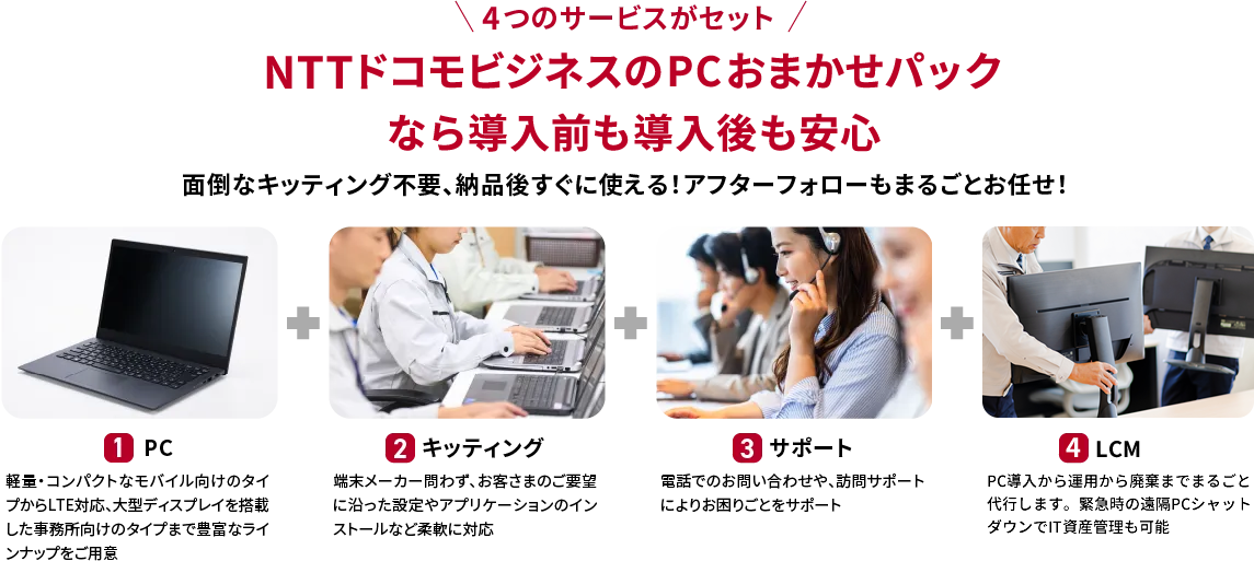 PCPack_8_PC_1