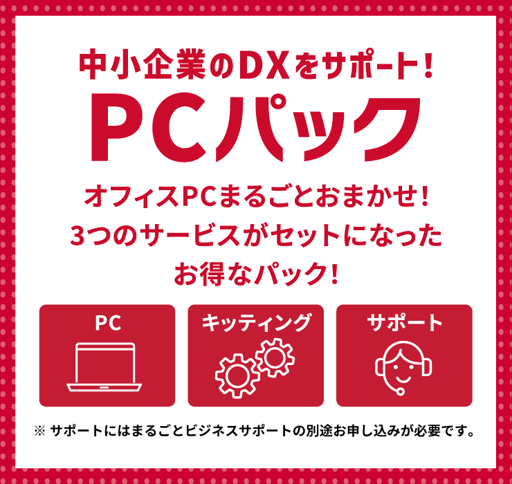 PCPack_1_SP_3