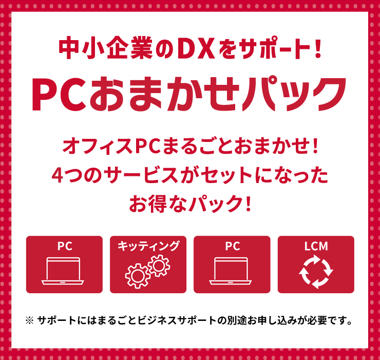 PCPack_1_SP_4