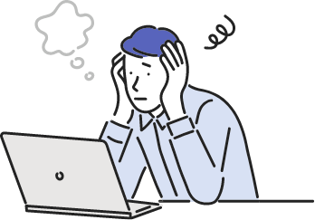 セキュリティ対策について、こんなお悩みはありませんか?
