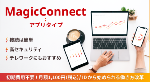 MagicConnect