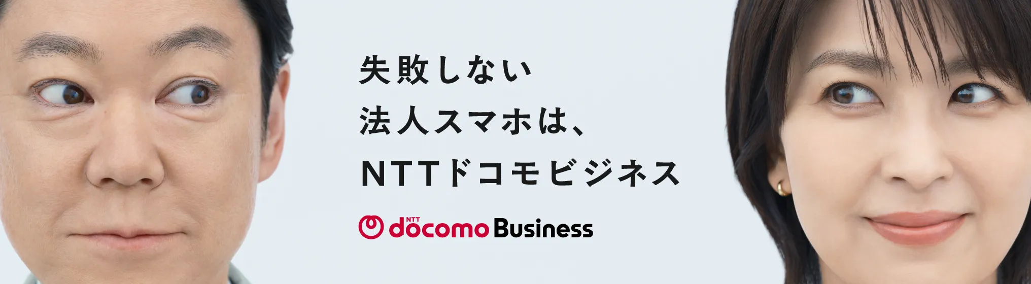 法人向けスマートフォン 詳しくはこちら